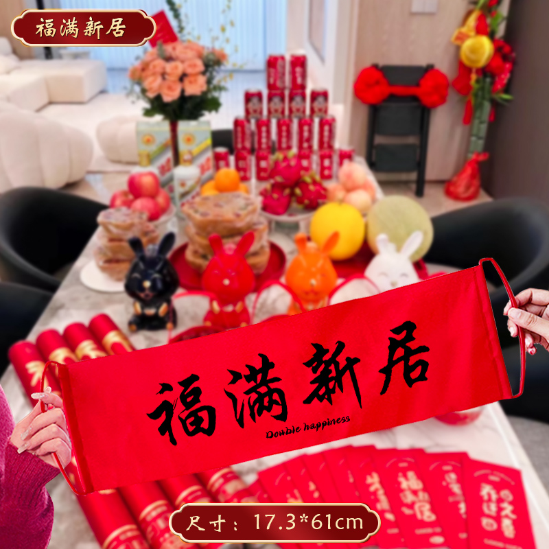 푸만 새집 깃발_사진 소품