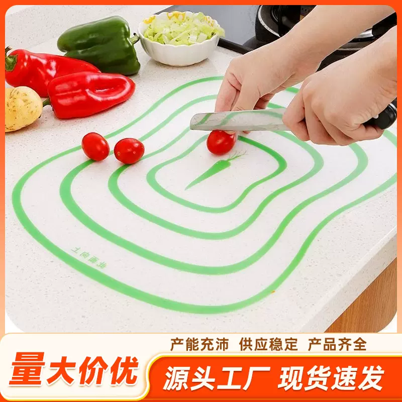 透明菜板砧板厨房案板塑料磨砂切菜板切水果砧板家用宿舍防滑薄片