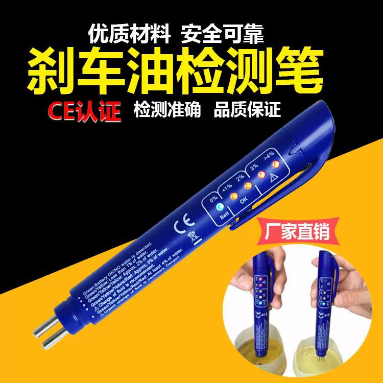 Ручка для обнаружения тормозного масла Ручка для обнаружения тормозной жидкости