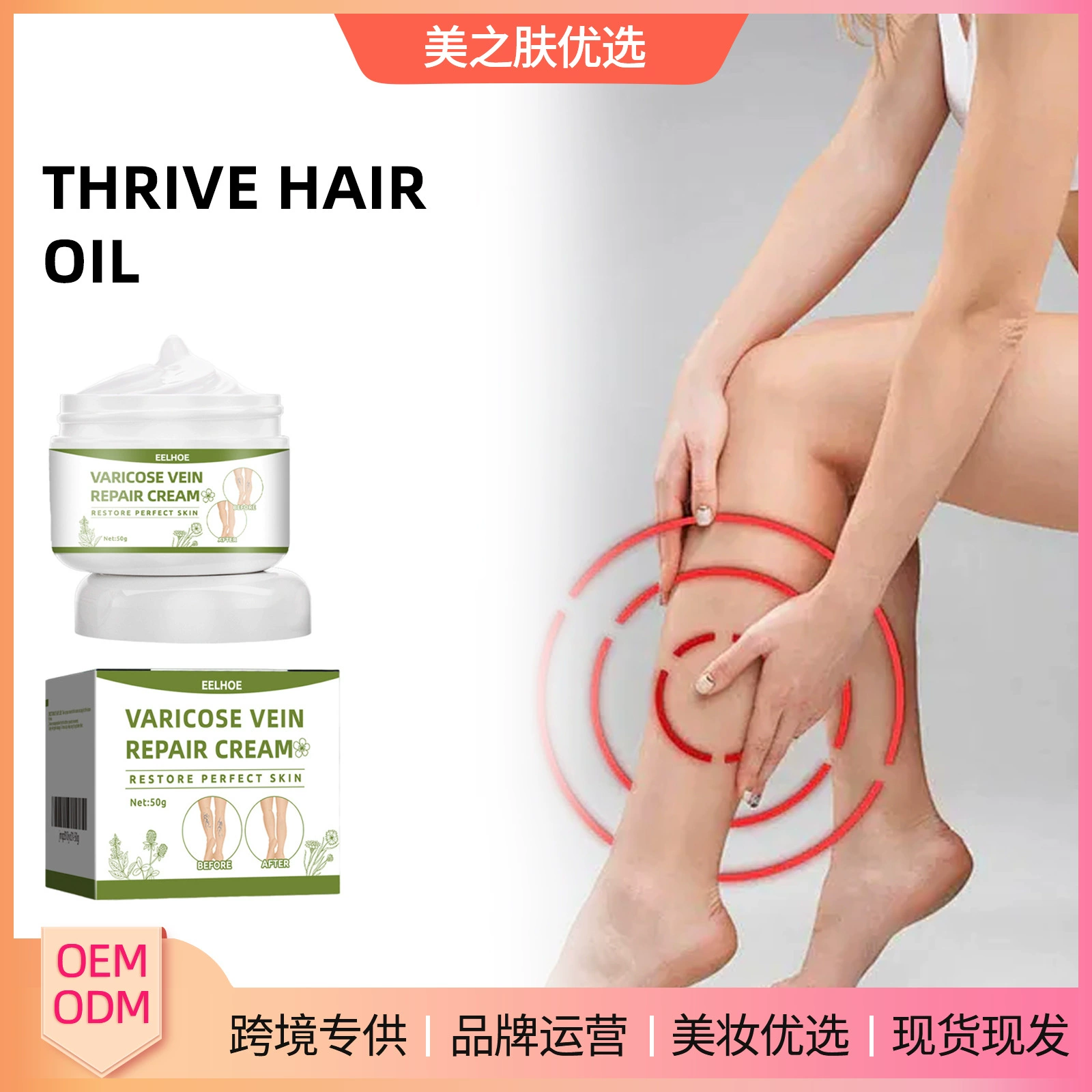 Крем для внутривенного восстановления EELHOE массажный обезболивающий в ногах Меридиан венозный диастолический крем для восстановления