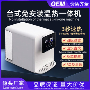 ̨ʽ ��ˮ������ֱ� RO���B͸��ˮ�C 3���ٟ�һ�w��ˮ�CֱC