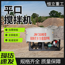 立式平口搅拌机混凝土砂浆圆盘朝天锅搅拌机二次储存罐饲料搅拌机