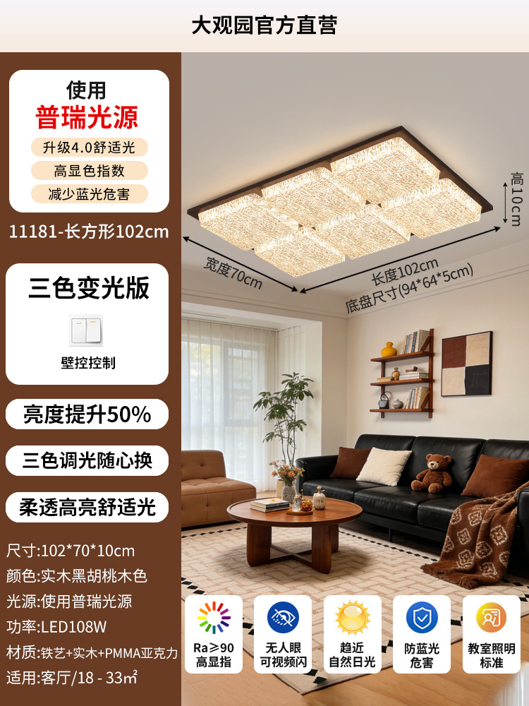 Cuadrado 102 CM - madera maciza de nogal Negro - luz tricolor - 108w - espectro de luz completa