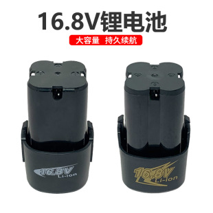 16.8v�����늳� ���ʽ��늄��ݽz��������D18���֘��늳�