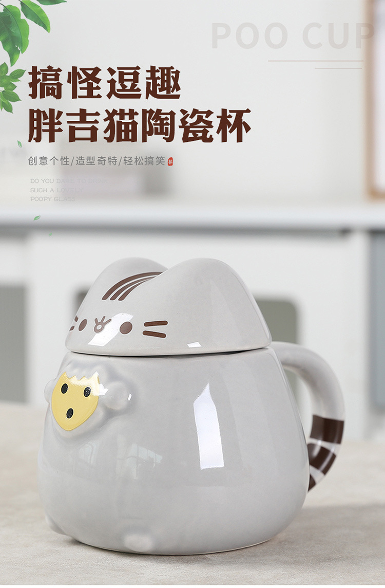 卢民伟-胖吉猫陶瓷杯-750_01