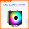 AUSEN澳申A400四铜管台式机电脑CPU散热器温控风扇1700/1150AMD
