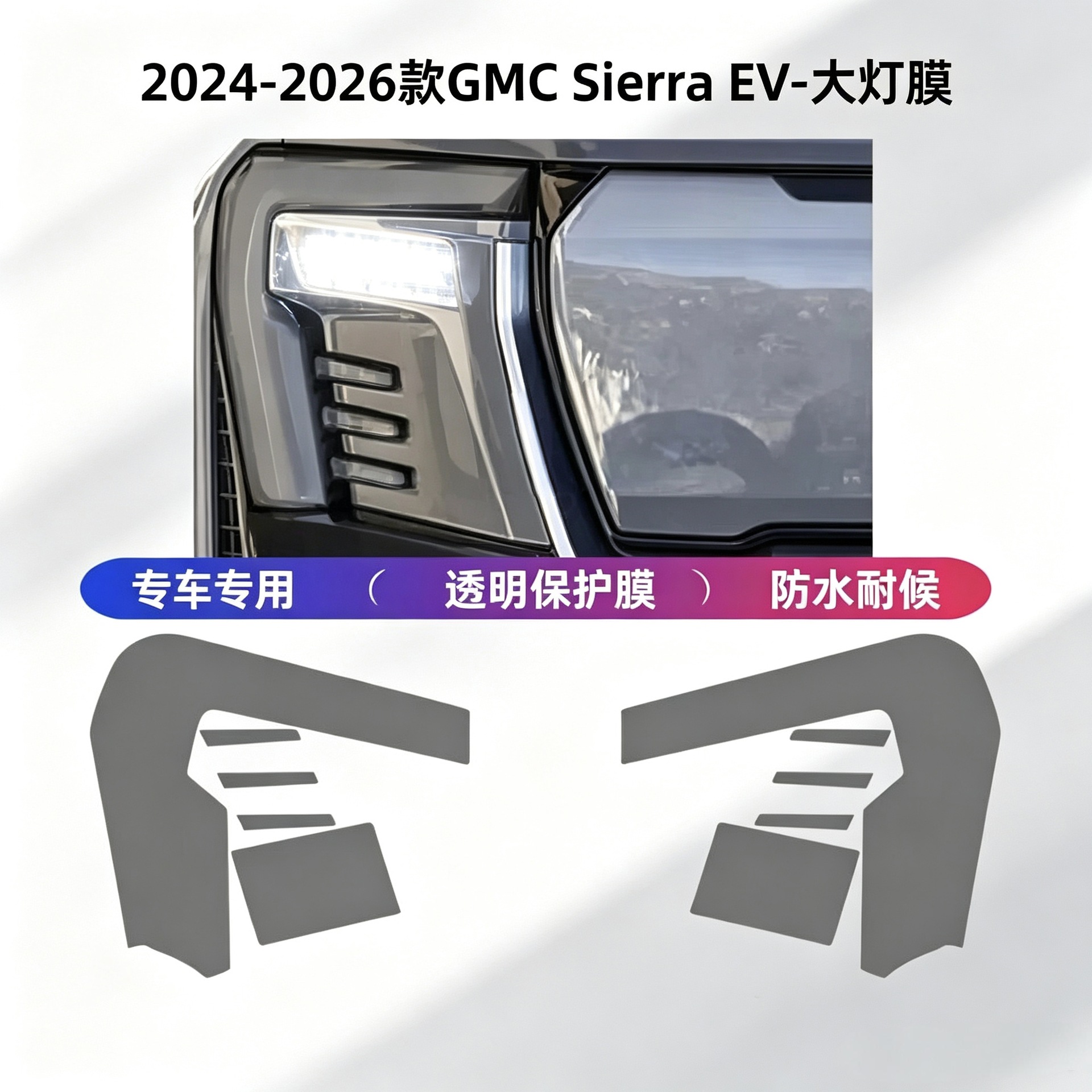 2024-2026 GMC Sierra EV Headlight Film, Blackened Film, Transparent Headlight Protective Film, Color Changing Film