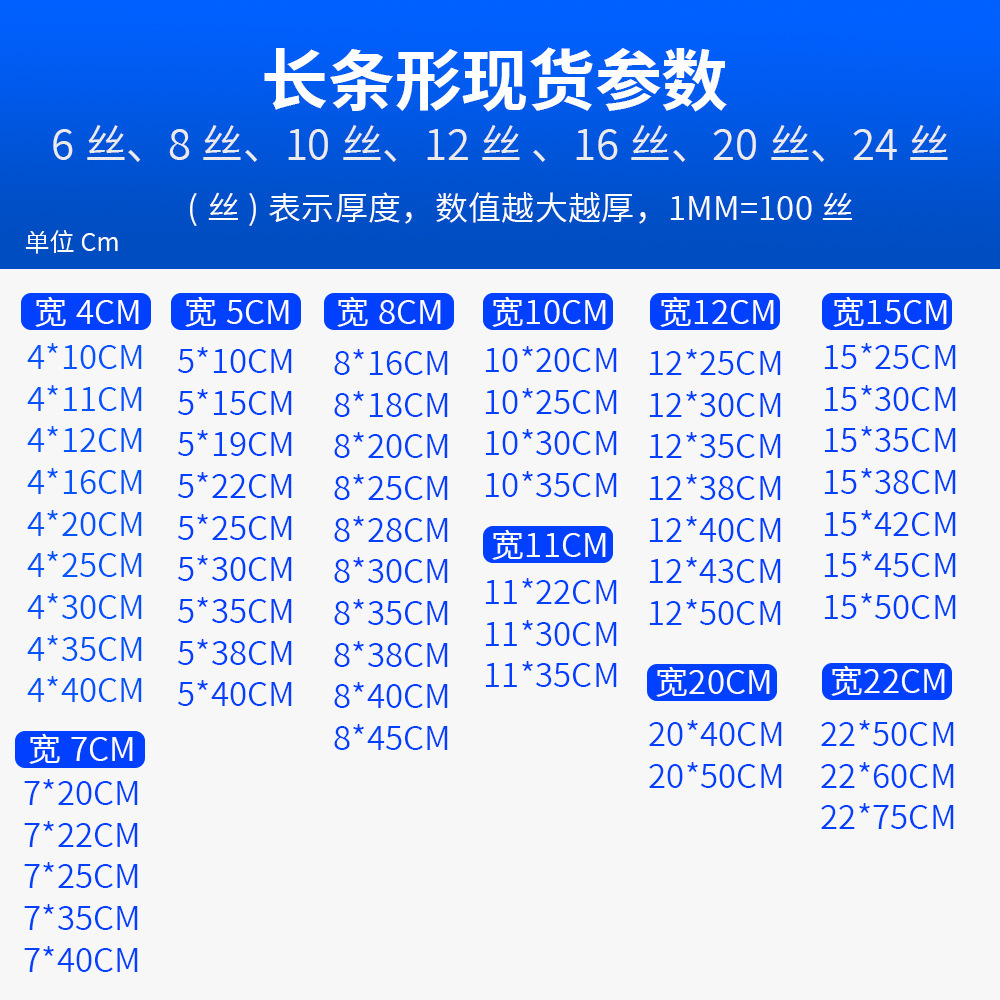 En stock tira larga ziplock bolsa transparente PE bolsa de plástico delgado bolso sellado rectangular ziplock bolsa de hueso al por mayor