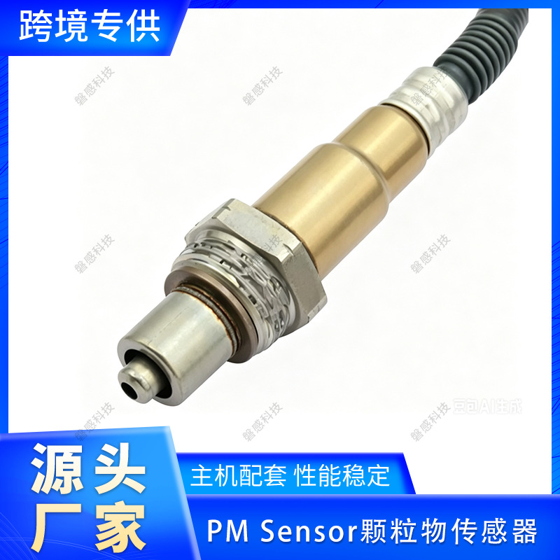 Cross-border exclusive supply of PM particulate matter sensor 80A906261D 0281007595 from the source manufacturer