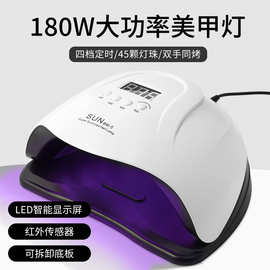 新款便携45LED美甲灯180W速干型白色美甲光疗机