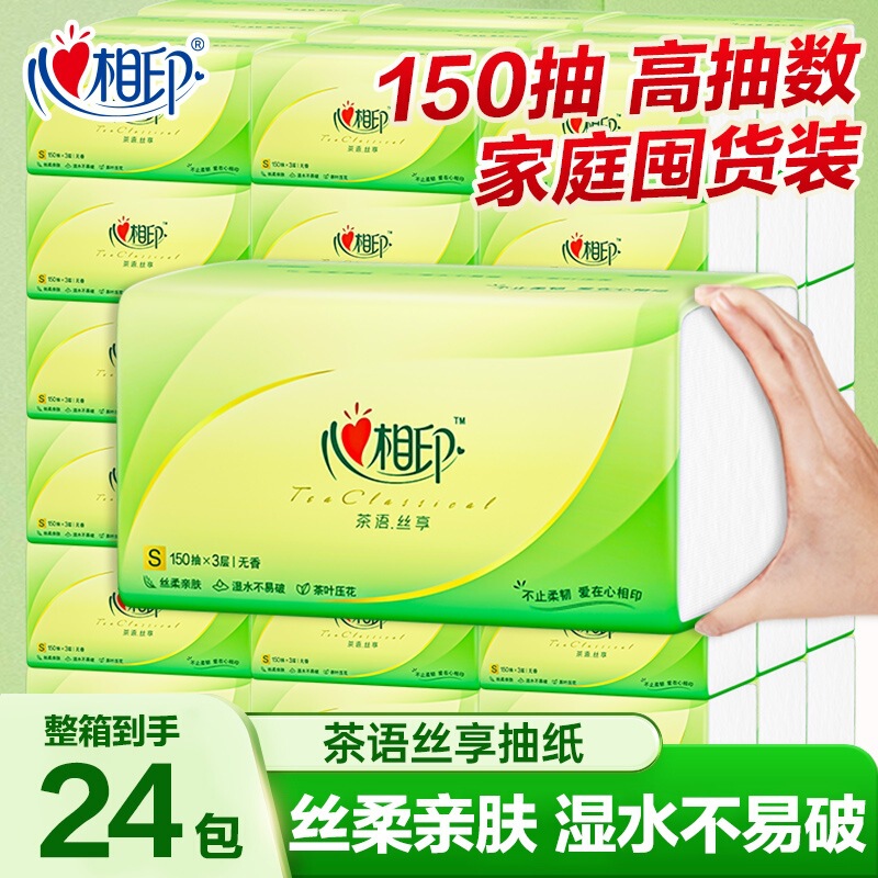 Xinxiangyin Tissue Paper, 3-Ply Thickened, Wholesale Household Toilet Paper, Napkin Paper, Virgin Wood Pulp Facial Tissue, Large Pack, Whole Box Xinxiangyin Tissue Paper, 3-Ply Thickened, Wholesale Household Toilet Paper, Napkin Paper, Virgin Wood Pulp Facial Tissue, Large Pack, Whole Box