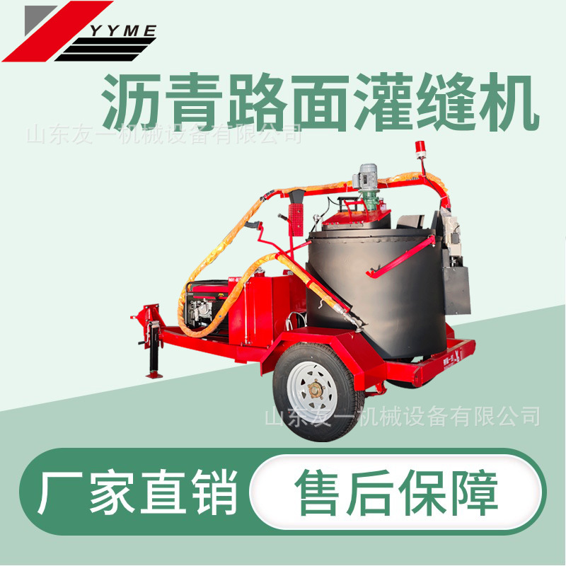 公路马路裂缝沥青修补填缝 牵引式路面灌缝机