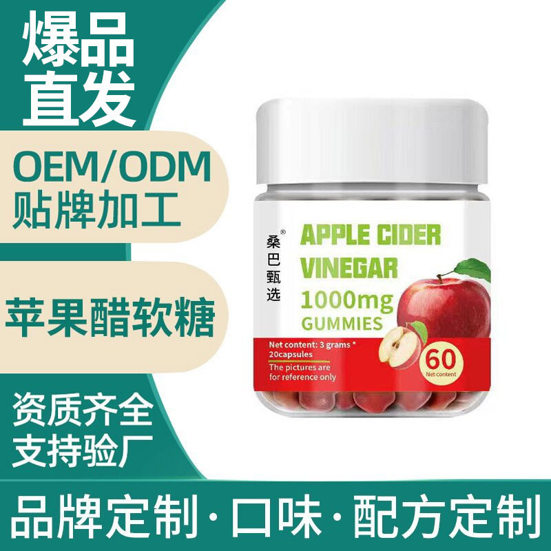 爆品热销苹果醋软糖维生素糖果小熊儿童富铁红枣软糖瓶装工厂批发