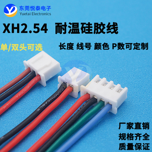 XH2.54MM �͜ع��z���Ӿ� С��� ���{�B�Ӿ������ž��匧��