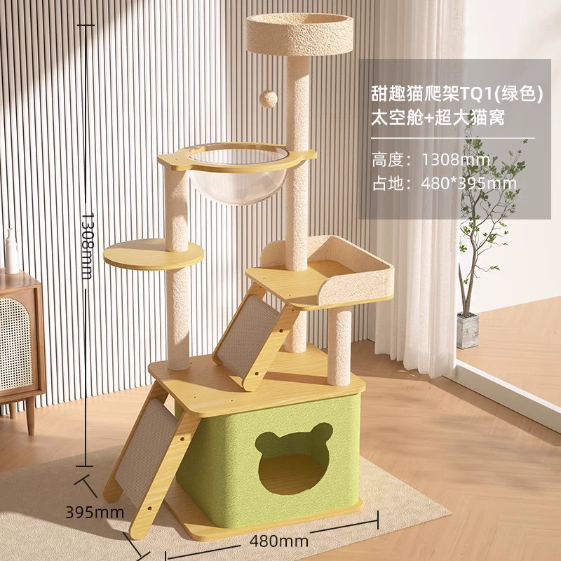 Yuchong Sweet Cat Альпинистская рама TQ1