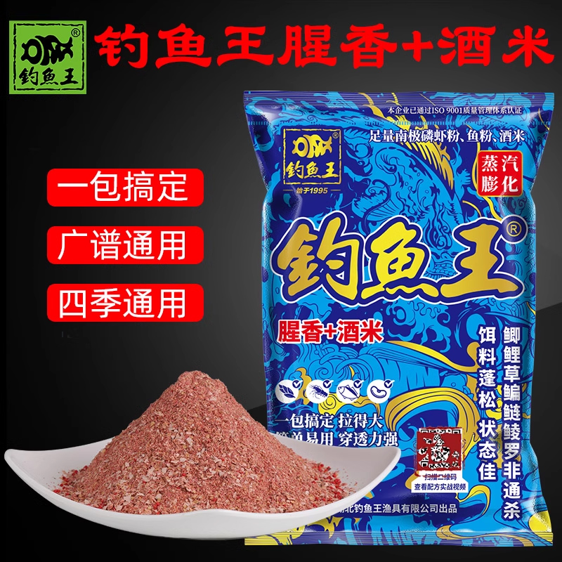 腥香酒米饵料春夏野钓鲫鲤鱼新品奶香大鲫鱼饵料官方旗舰店粉末状