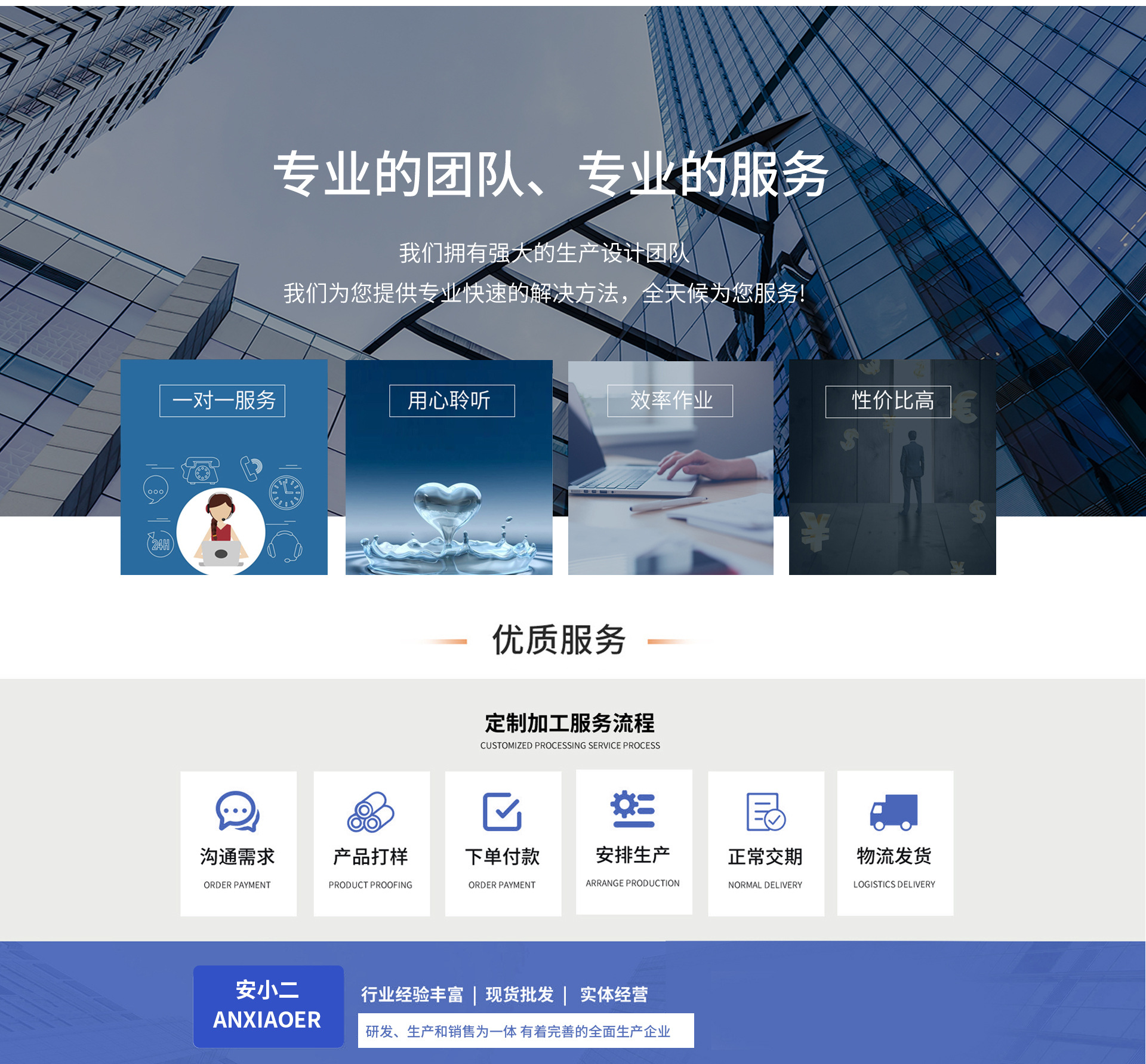 阿里清洁首页_14