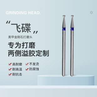 Ufo Mini Funnel-Shaped Grinding Head Removes Glue Overflow on Both Sides, Trims Barbs and Dead Skin, Trims Side Edges with Diamond