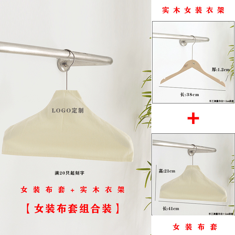 Tienda de ropa especial percha cubierta de tela protector cubierta de tela de poliéster ropa de hombre y mujer tienda de ropa infantil sin rastro antideslizante a prueba de polvo mayorista