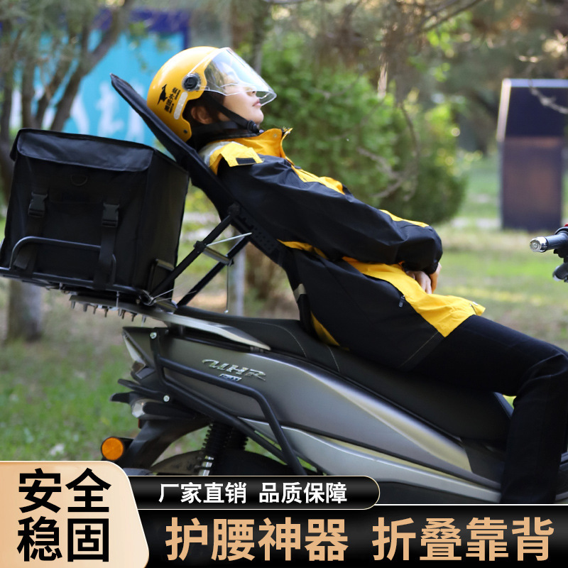電気自動車の後部背もたれ厚みのある折りたたみ配達員シートオートバイ多機能折りたたみ背もたれバッテリーカーリクライニングチェア|undefined