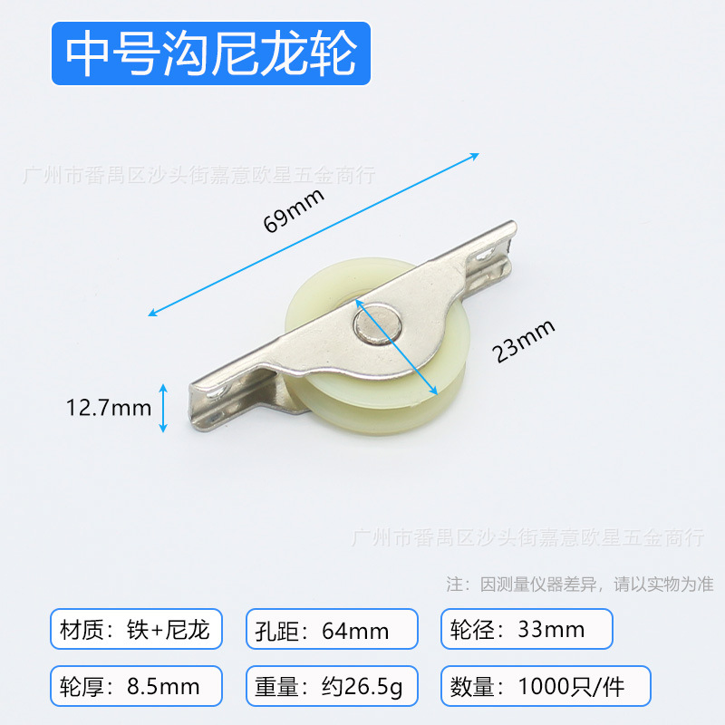Среднее нейлоновое колесо с канавкой