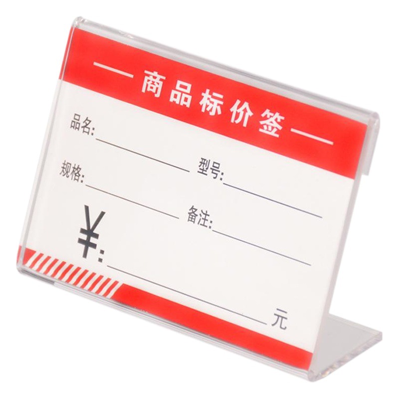 現物アクリル価格札透明l型台カード価格札展示棚支払い立札広告テーブルカードカスタマイズ