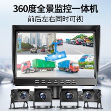 大小货车360全景四路监控行车记录仪蓝牙前后高清倒车影像12v24v