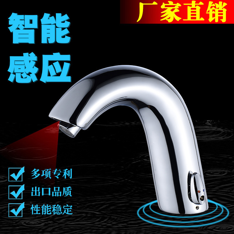 High-End Infrared Sensor Basin Faucet for Hot and Cold Water, Smart Bathroom Sink Faucet for Home Use High-End Infrared Sensor Basin Faucet for Hot and Cold Water, Smart Bathroom Sink Faucet for Home Use