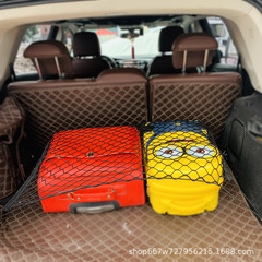 自動車ネットポケットトランク荷物固定収納袋物置箱全弾性ネットオフロード車ピカ車用ネットポケット