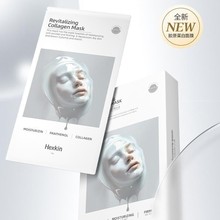 HEXKIN赫诗琴面膜童颜胶原炮灌注蛋白补水保湿紧致抗皱代