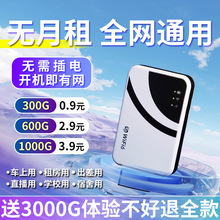 （新疆）随身wifi6免插卡户外便携式4G无线路由器手机流量上网神