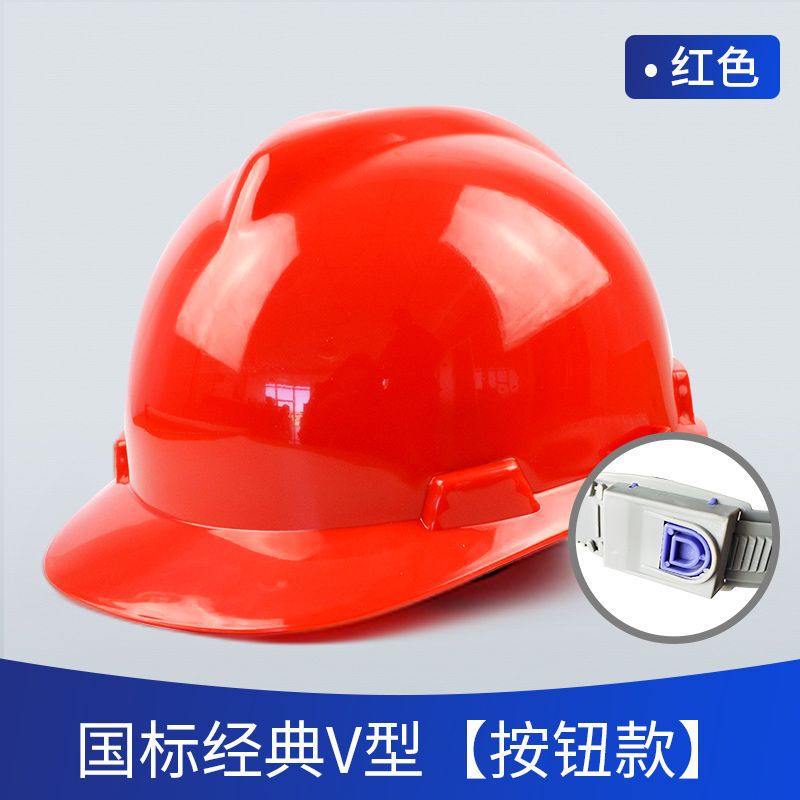 工地安全帽建筑头盔国标ABS工程施工领导透气劳保防晒玻璃钢印字|undefined