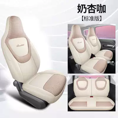 Modelə uyğun (Original) oturacaq örtükləri, of Wuling Hongguang third-generation - milky-apricot-coffee-standard-version-note-the-model-year