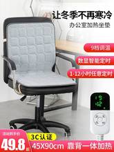 座椅加热垫电热坐垫办公室车载取暖神器插电式发热椅垫靠背一体