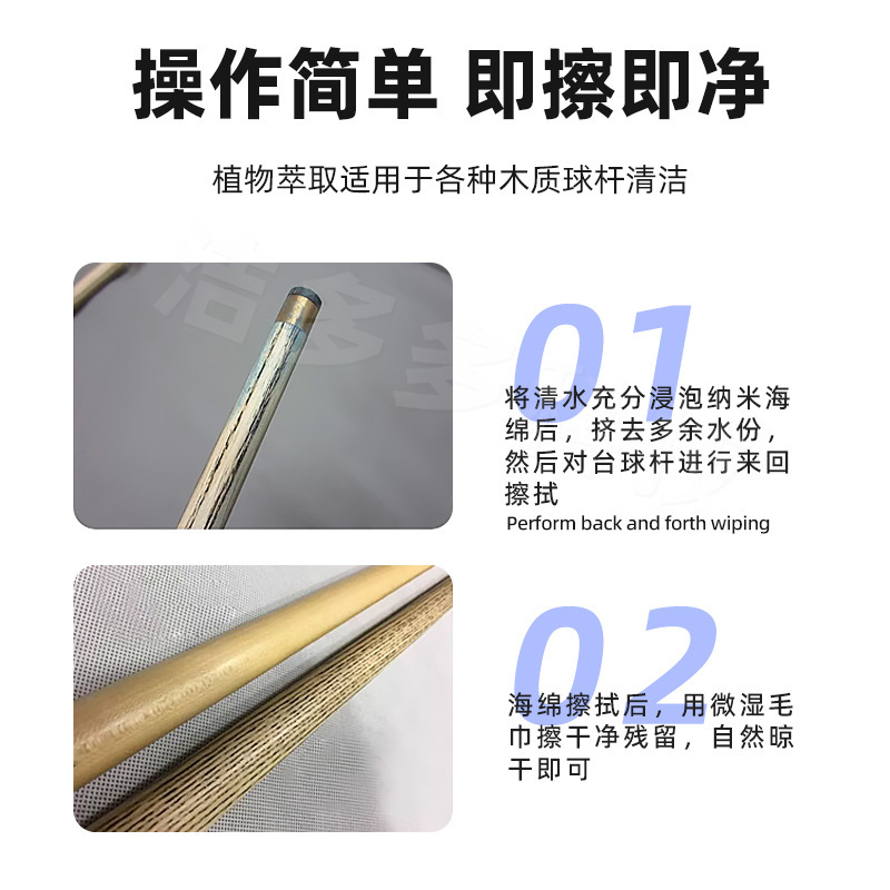 台球杆清洁海绵纳米清洁海绵前肢抛光棉去污片保养前节打磨养护|undefined
