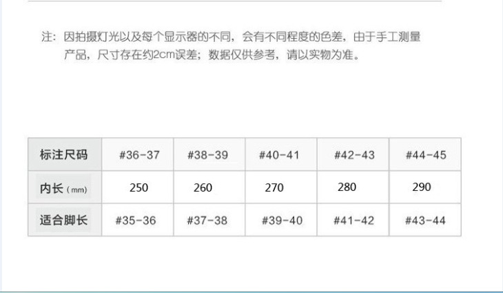 Sewing Slippers Size Chart