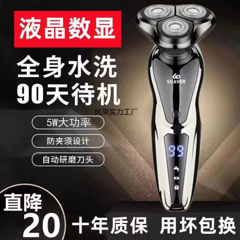 German Philips Lcd Screen Electric Shaver for Men, New Multifunctional Three-In-One Beard Trimmer