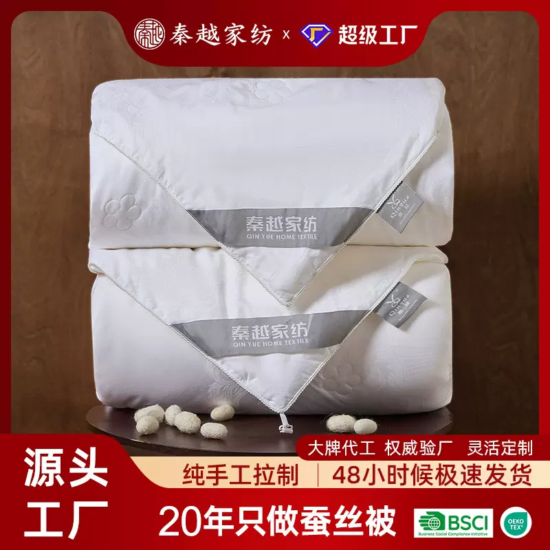 桐乡蚕丝被纯手工蚕丝被桑蚕丝被芯婴儿儿童特级双宫丝棉春秋被冬