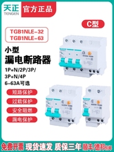 ����TENGEN©��_�P©��TGB1NLE-32 63�՚��_�P��©늱��o2P ����