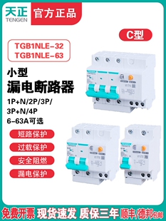 ����TENGEN©��_�P©��TGB1NLE-32 63�՚��_�P��©늱��o2P ����