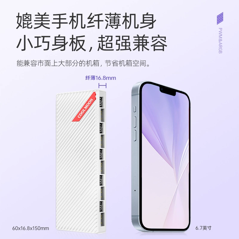酷月电脑5v3针一分十SATA供电4pin风扇ARGB+PWM双10口风扇集线器