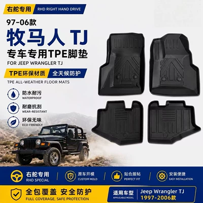 Suitable for 97-06 Wrangler Tj Right-Hand Drive Cars, Special Tpe Floor Mats