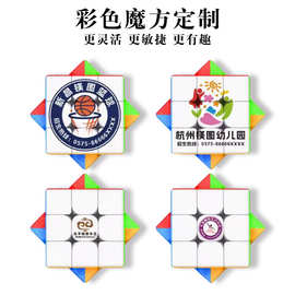 彩色三阶魔方定制 七夕中秋节图案照片logo广告DIY宣传礼品玩具