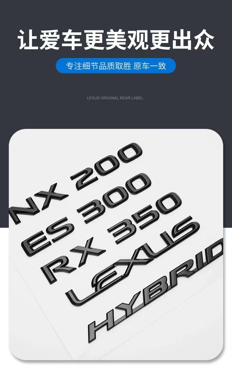Applicable to Lexus ES260 Tail Label ES200 ES250 Letter Label ES300ES350 Displacement Label