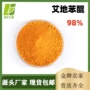 脂溶性idebenonecas58186艾地苯原料