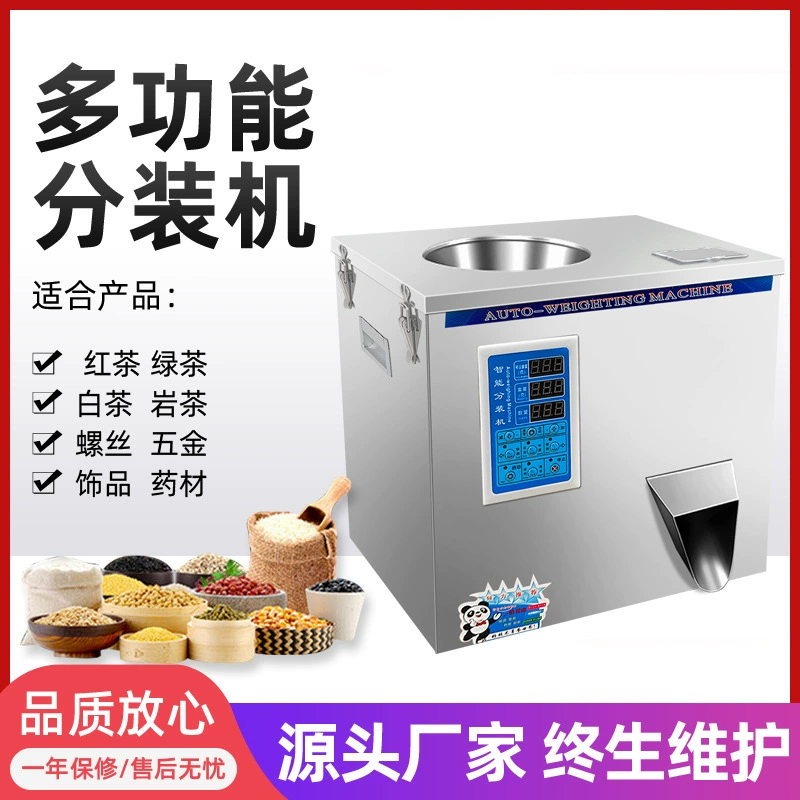 Многофункциональная упаковочная машина для чая, традиционной китайской медицины, аппаратных винтов, машина для подсчета и упаковки, полностью автоматическая машина для количественного взвешивания и наполнения.