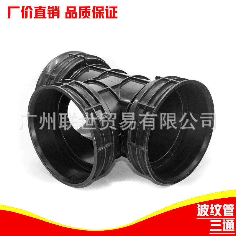 厂家直供HDPE双壁波纹管配件等径三通 DN200 300 400  波纹管三通