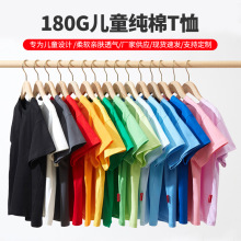 现货儿童短袖T恤纯棉夏季中大童装男女童纯色上衣班服广告衫批发