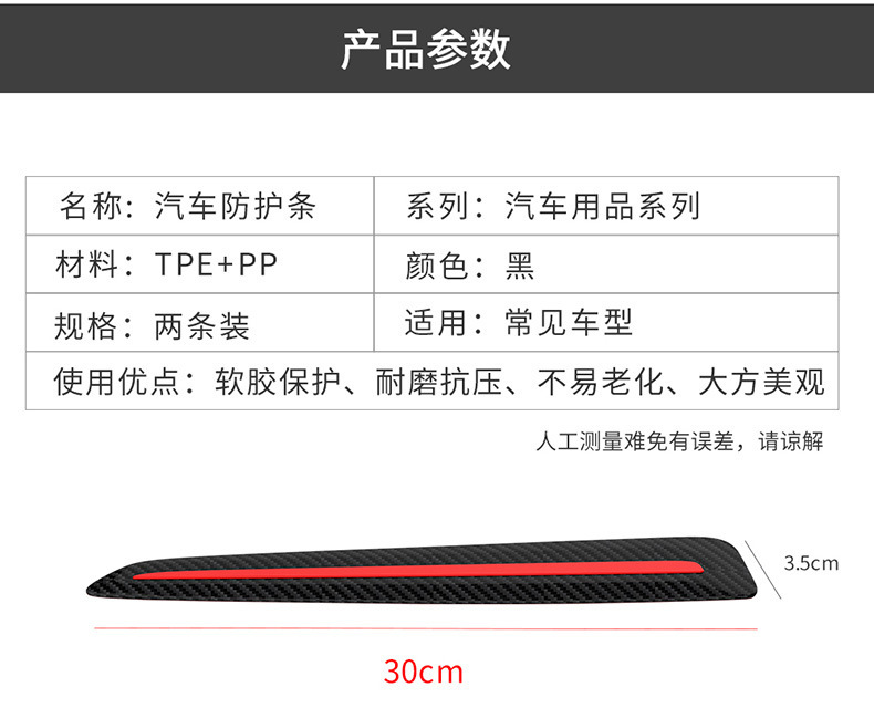 Factory direct sales car carbon fiber pattern anti-collision strip bumper anti-scratch strip sticker body door border scratch protection soft rubber strip
