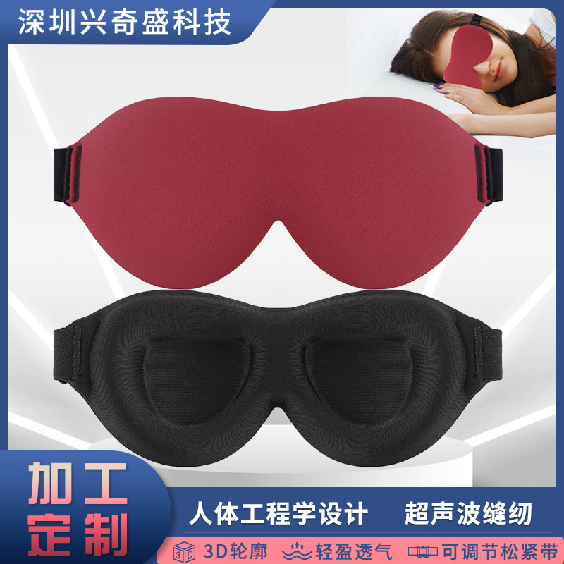 three dimensional sleep mask